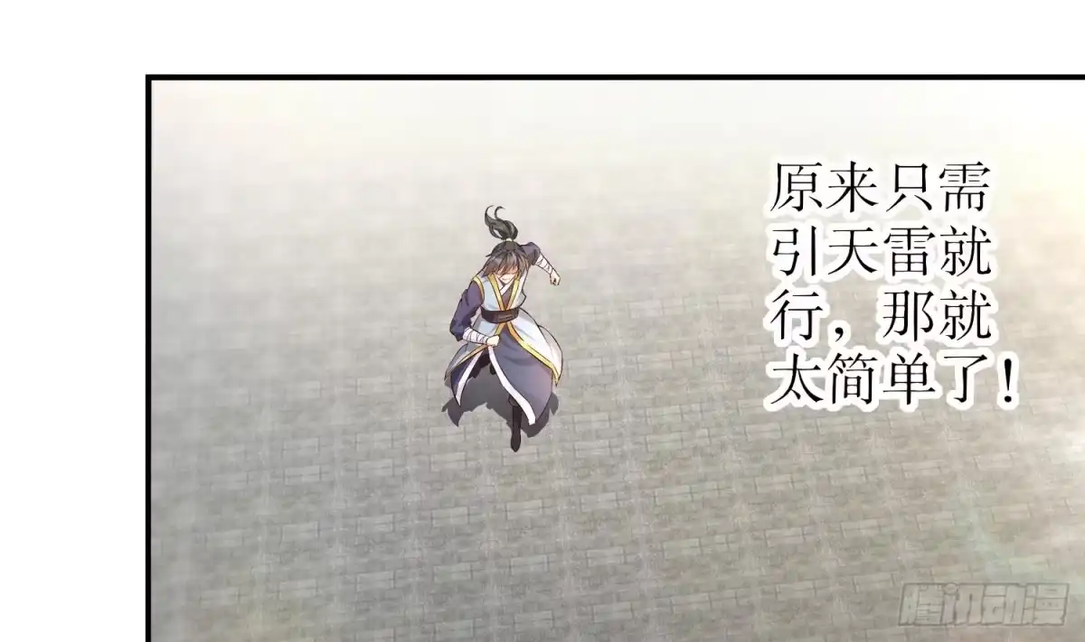 《重生之魔尊当道》第29话 龙骨送到啦 第26页