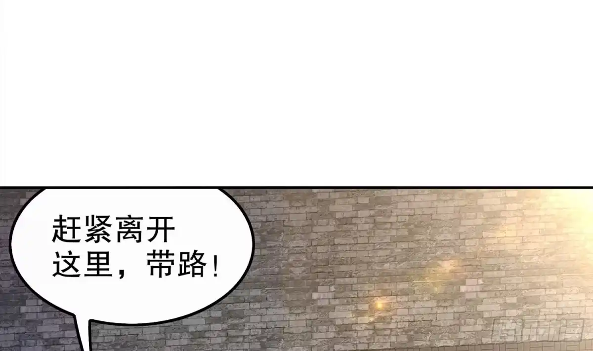 《重生之魔尊当道》第29话 龙骨送到啦 第42页