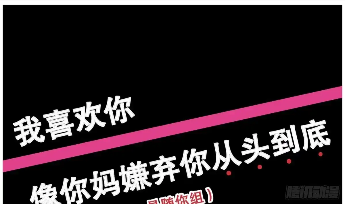 《重生之魔尊当道》第29话 龙骨送到啦 第77页