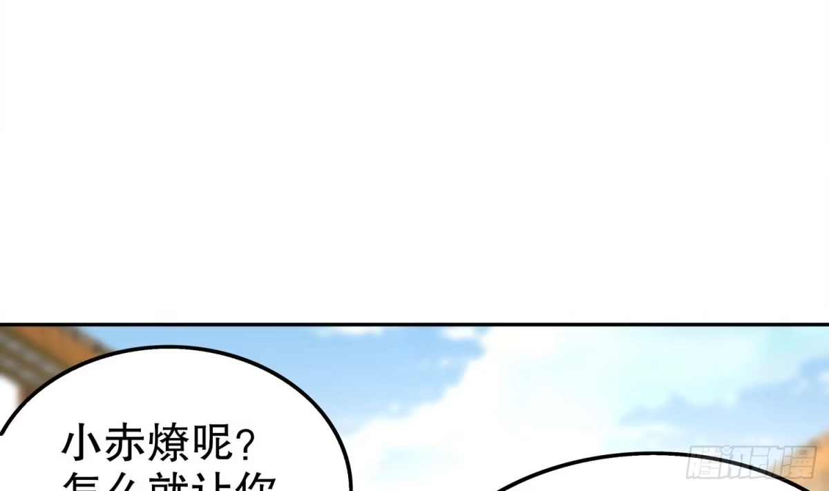 《重生之魔尊当道》第29话 龙骨送到啦 第39页