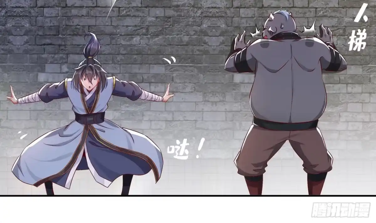 《重生之魔尊当道》第29话 龙骨送到啦 第41页