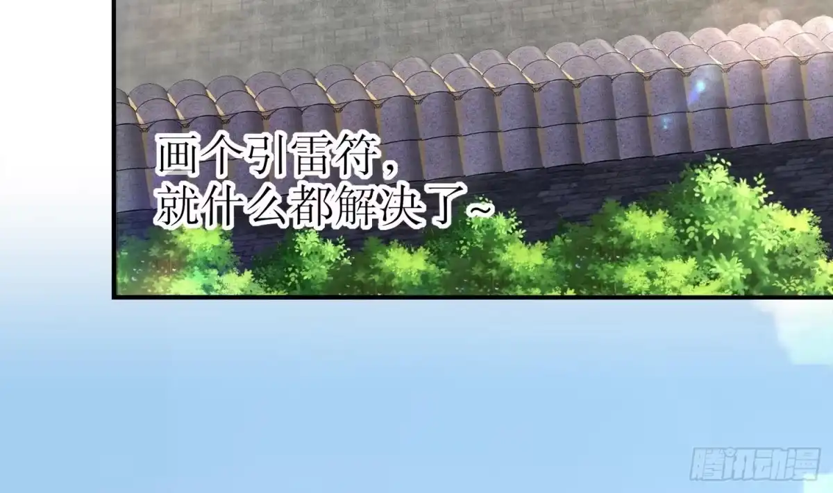 《重生之魔尊当道》第29话 龙骨送到啦 第27页
