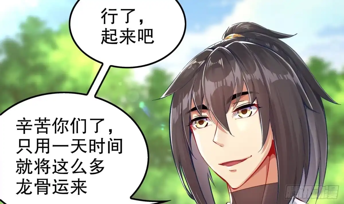 《重生之魔尊当道》第29话 龙骨送到啦 第62页