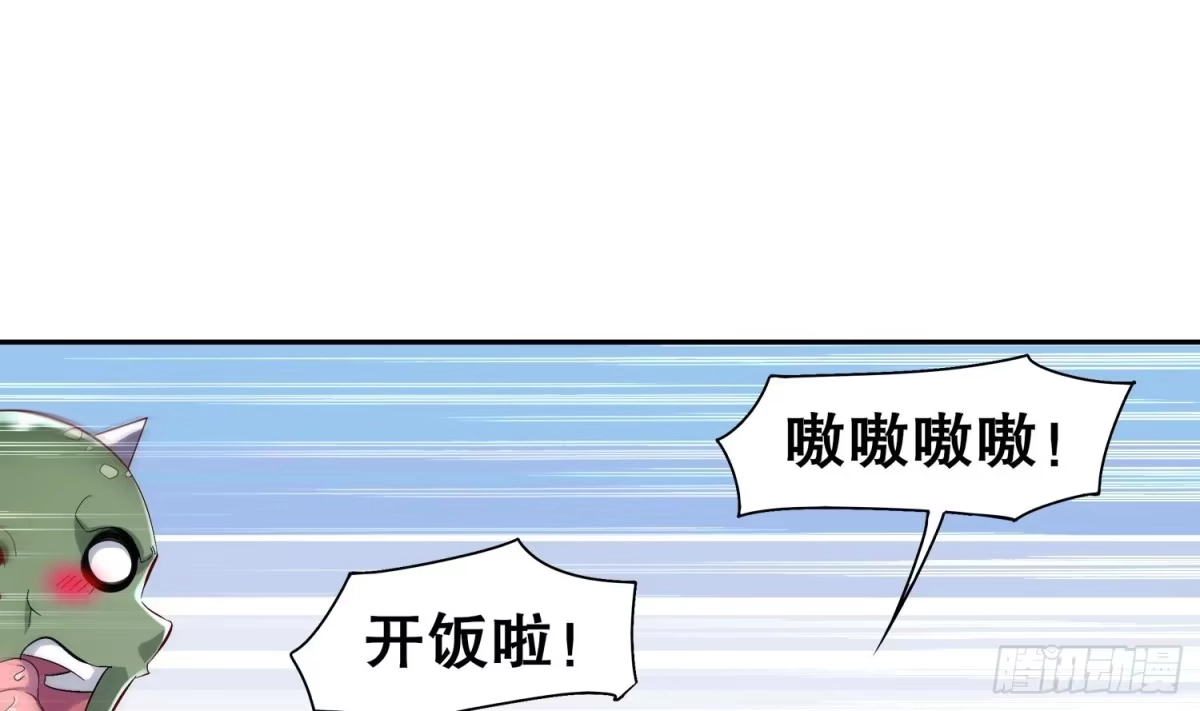 《重生之魔尊当道》第30话 开始了吗？已经结束了 第63页