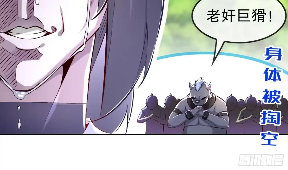 《重生之魔尊当道》第30话 开始了吗？已经结束了 第15页