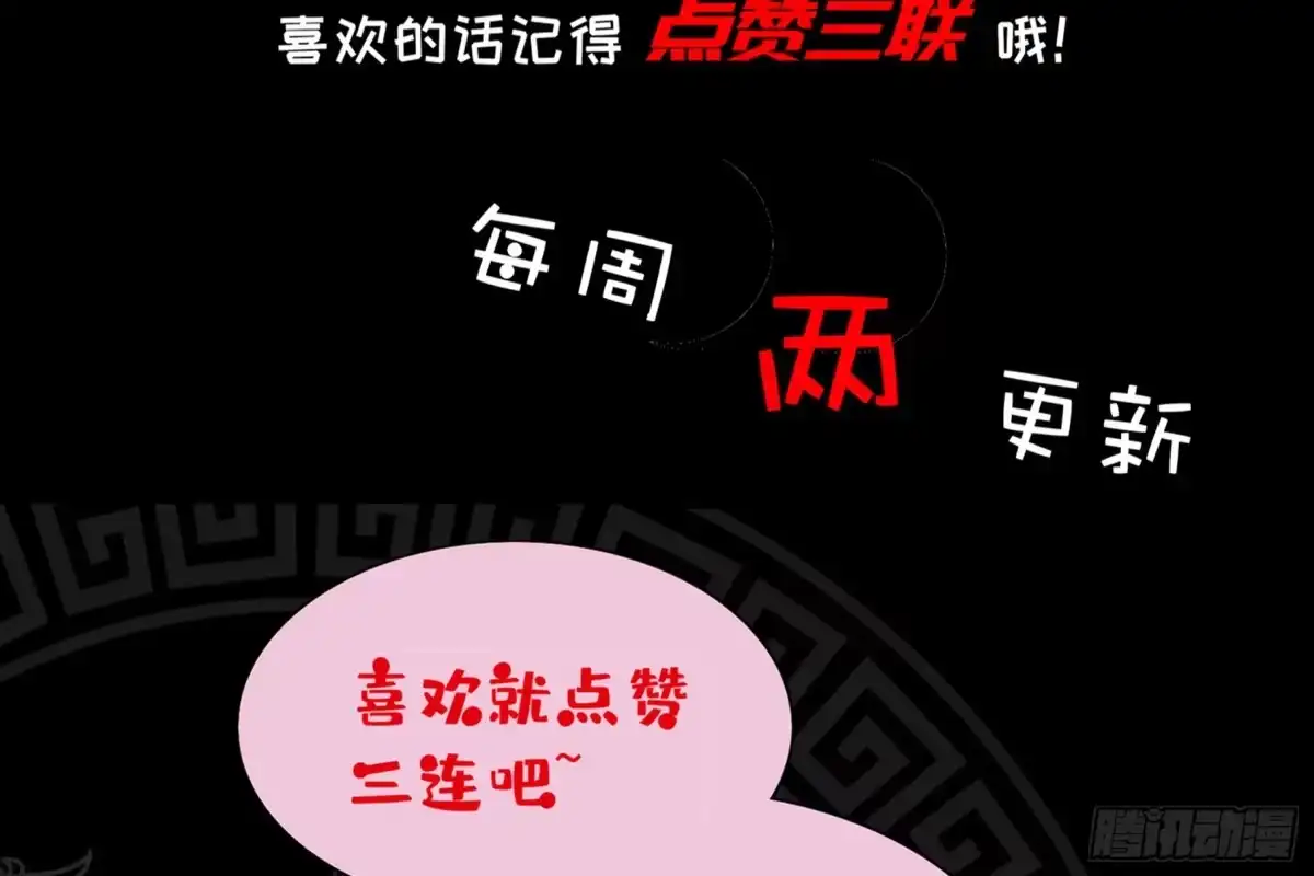 《重生之魔尊当道》第30话 开始了吗？已经结束了 第83页