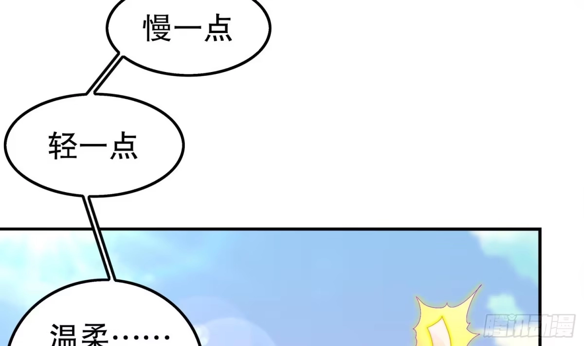 《重生之魔尊当道》第30话 开始了吗？已经结束了 第19页