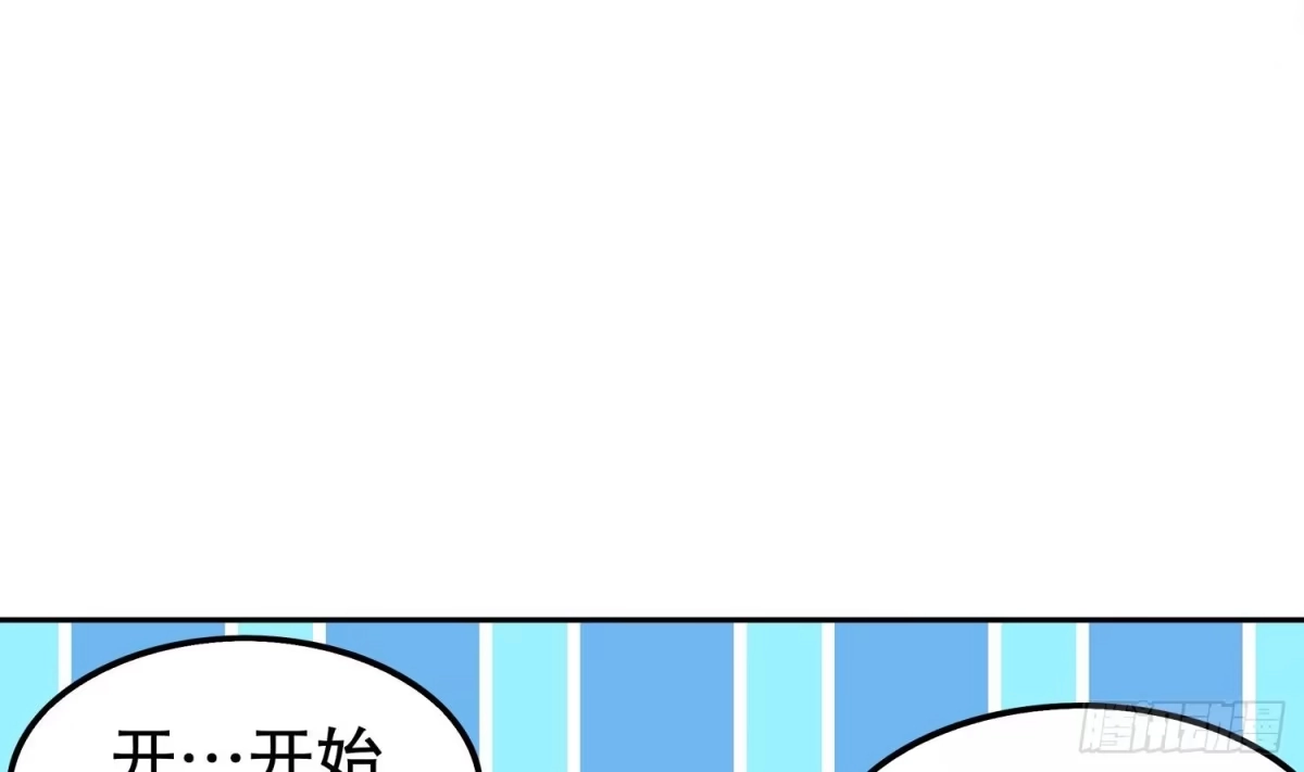 《重生之魔尊当道》第30话 开始了吗？已经结束了 第32页