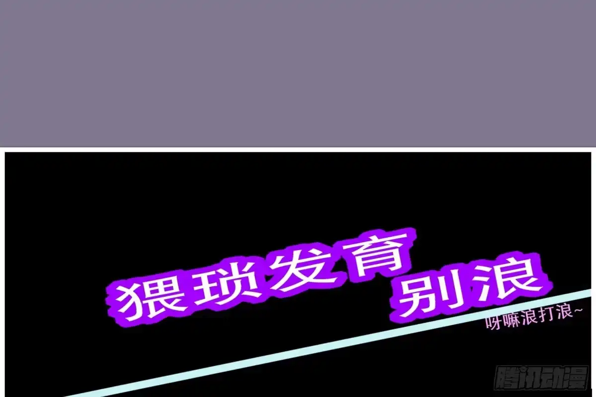 《重生之魔尊当道》第30话 开始了吗？已经结束了 第79页