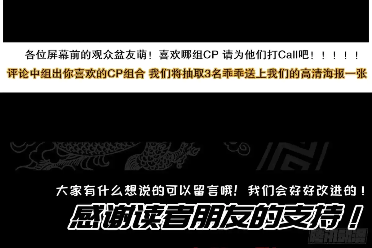 《重生之魔尊当道》第30话 开始了吗？已经结束了 第82页