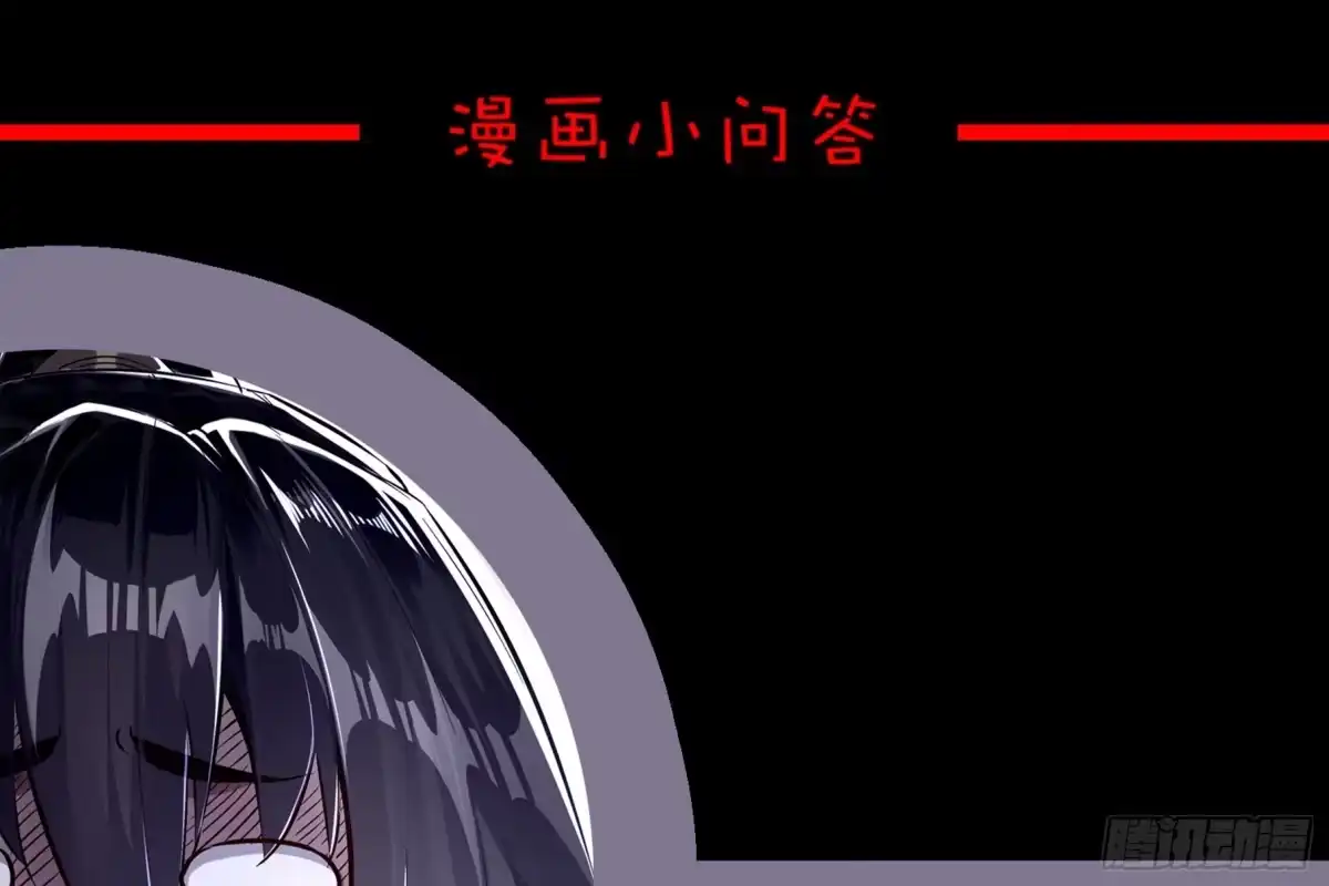 《重生之魔尊当道》第30话 开始了吗？已经结束了 第73页