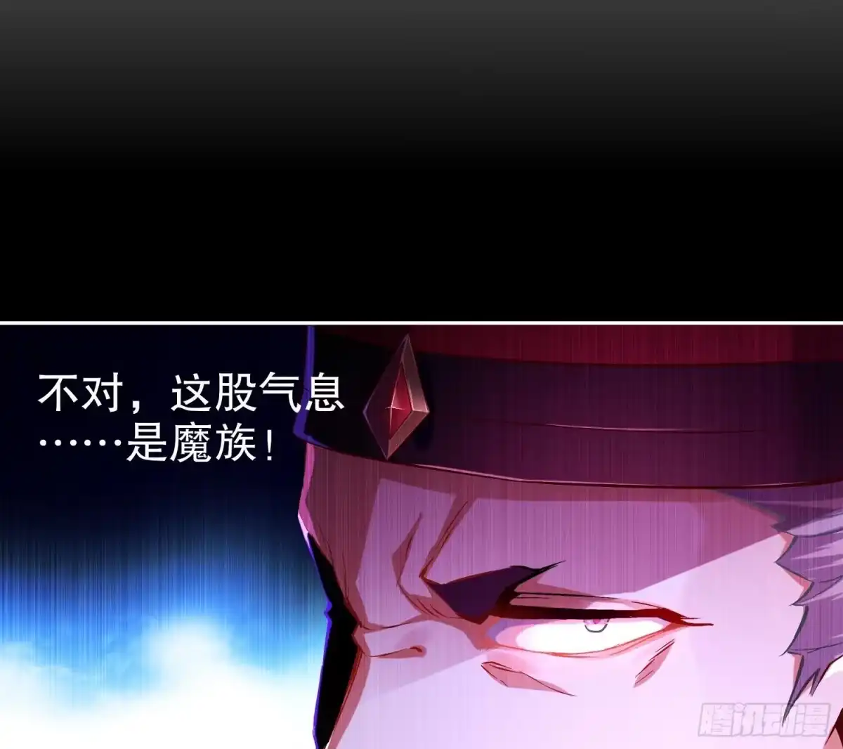 《重生之魔尊当道》第30话 开始了吗？已经结束了 第47页