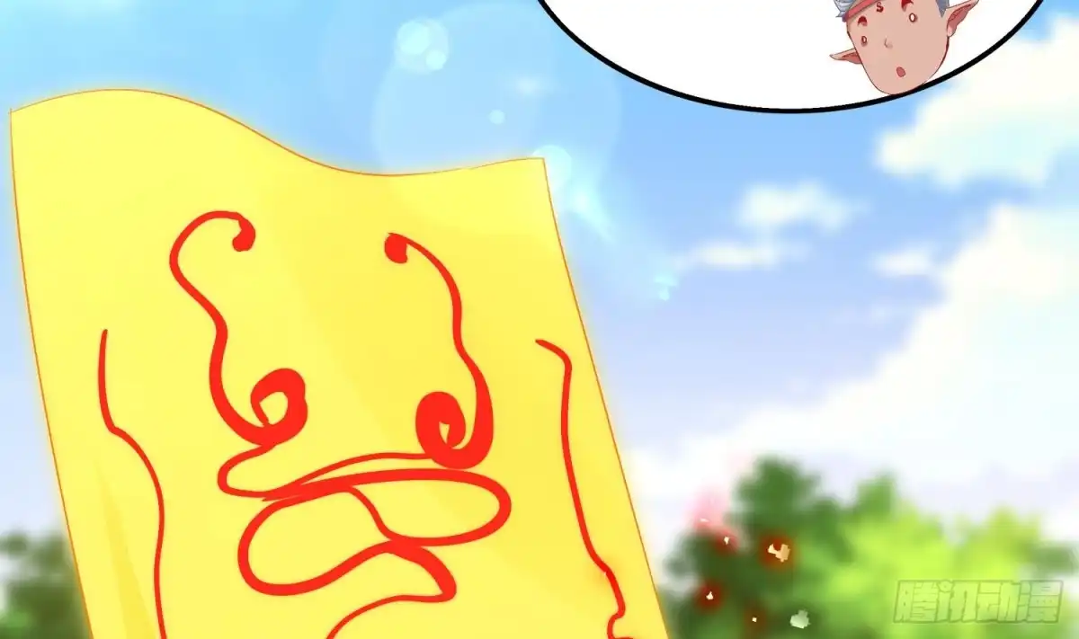 《重生之魔尊当道》第30话 开始了吗？已经结束了 第6页