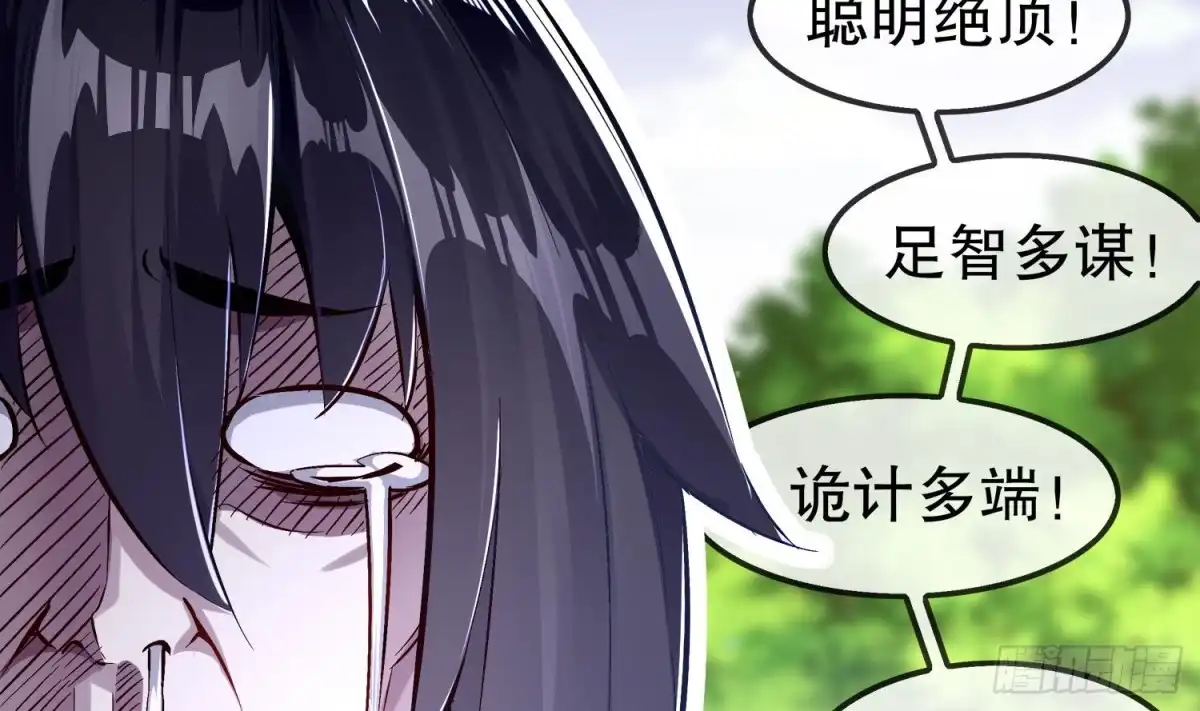 《重生之魔尊当道》第30话 开始了吗？已经结束了 第14页