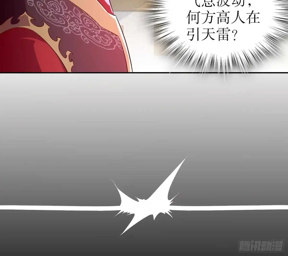 《重生之魔尊当道》第30话 开始了吗？已经结束了 第46页