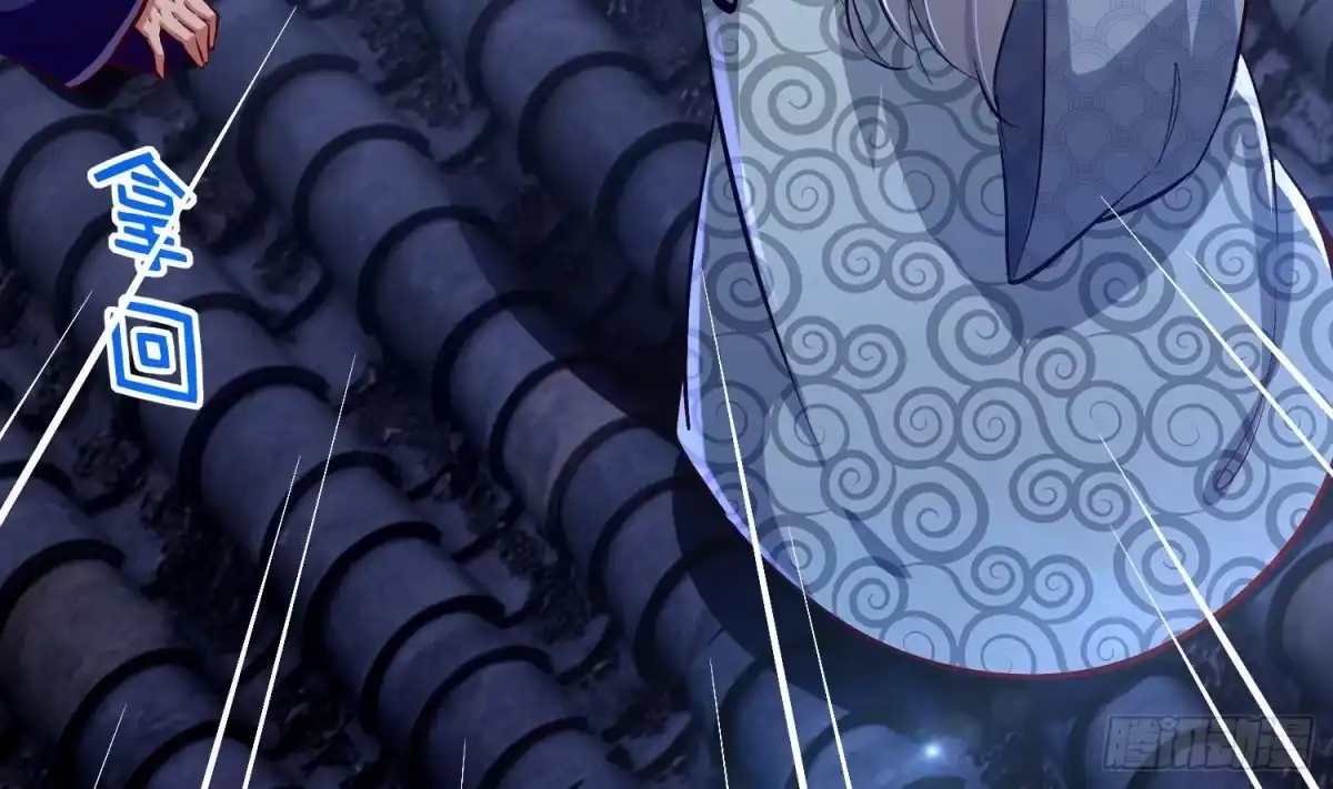 《重生之魔尊当道》第31话 请恕徒儿不孝 第54页