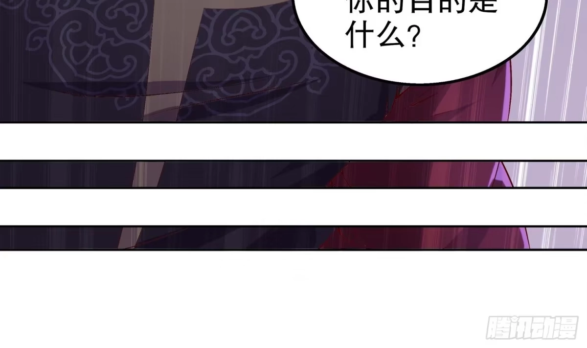 《重生之魔尊当道》第31话 请恕徒儿不孝 第20页