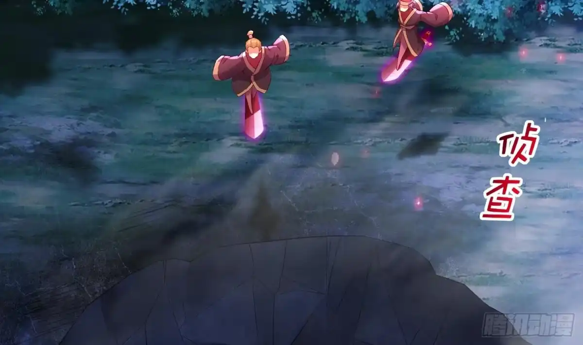《重生之魔尊当道》第31话 请恕徒儿不孝 第7页
