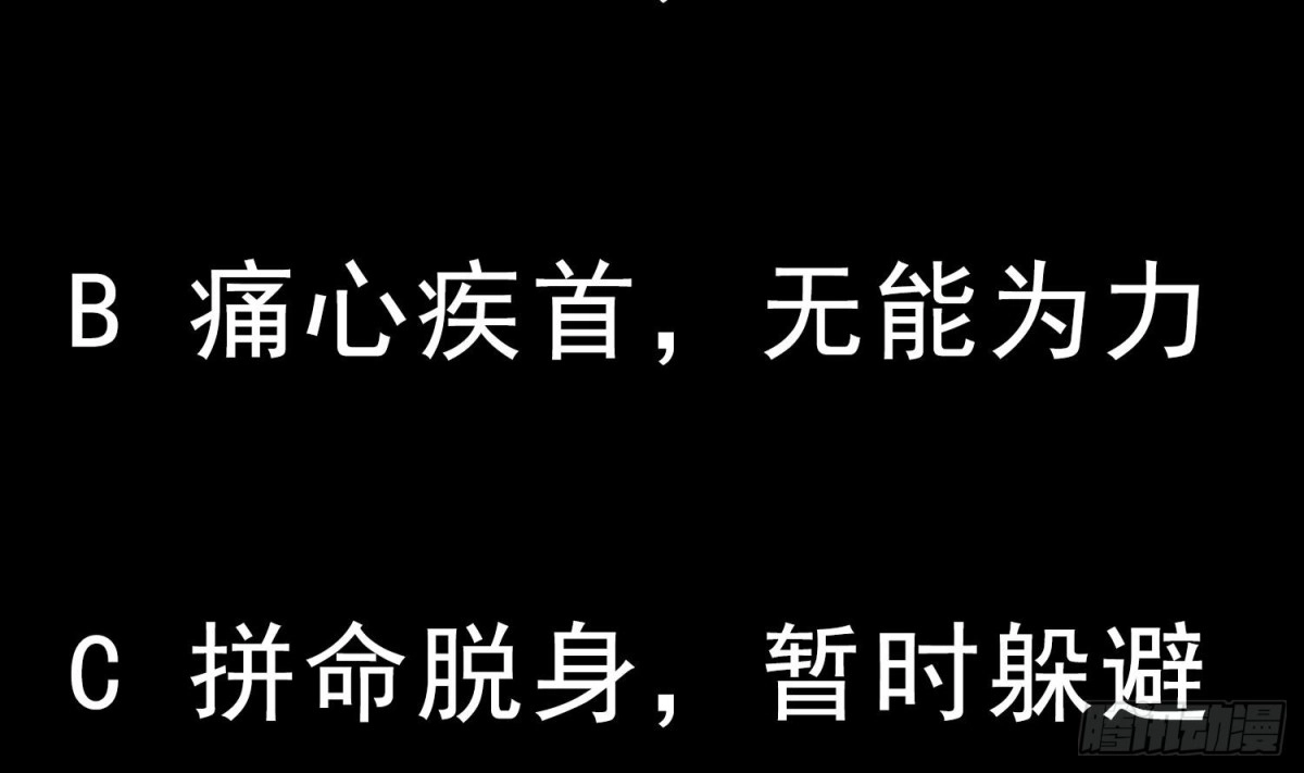 《重生之魔尊当道》第31话 请恕徒儿不孝 第70页