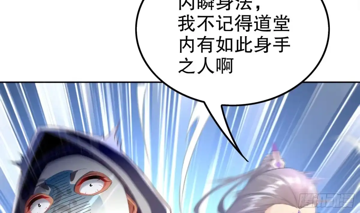 《重生之魔尊当道》第31话 请恕徒儿不孝 第30页