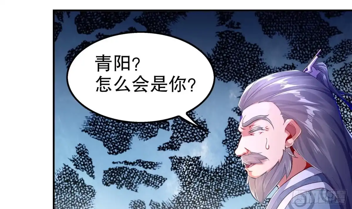 《重生之魔尊当道》第31话 请恕徒儿不孝 第42页
