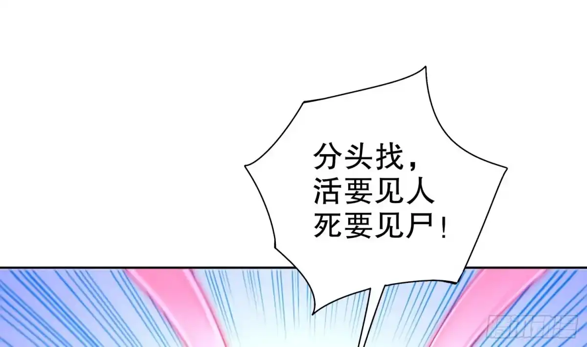 《重生之魔尊当道》第31话 请恕徒儿不孝 第15页
