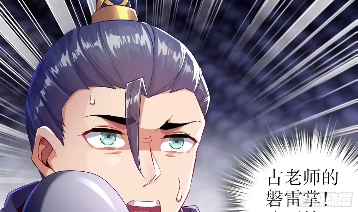 《重生之魔尊当道》第31话 请恕徒儿不孝 第40页