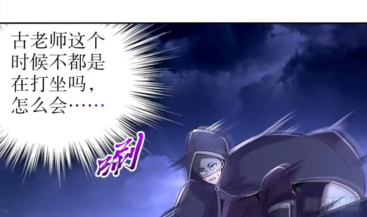 《重生之魔尊当道》第31话 请恕徒儿不孝 第28页