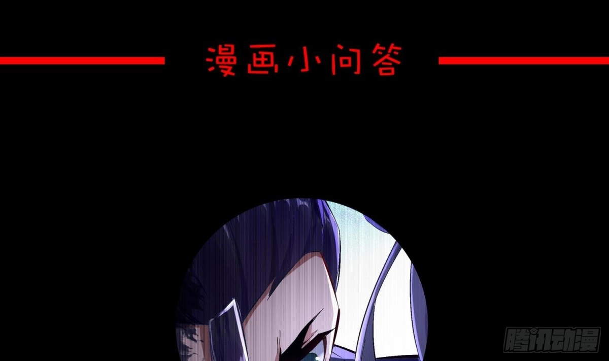《重生之魔尊当道》第31话 请恕徒儿不孝 第67页