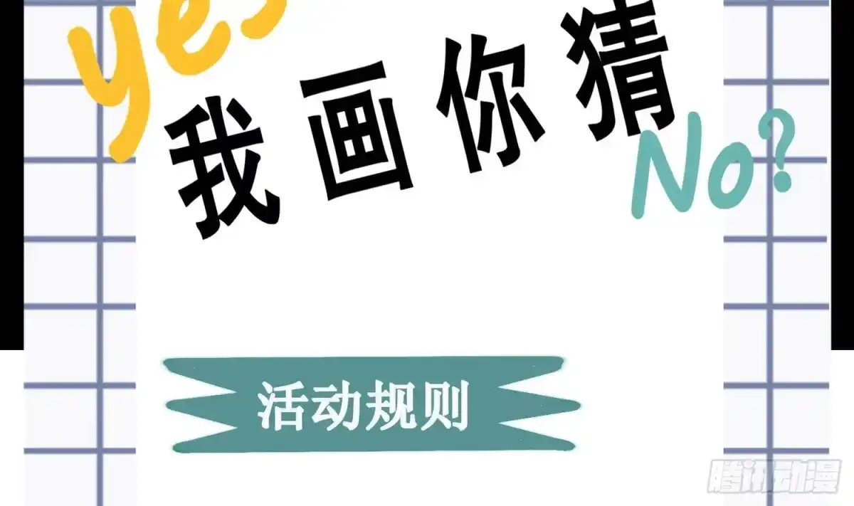《重生之魔尊当道》第31话 请恕徒儿不孝 第72页