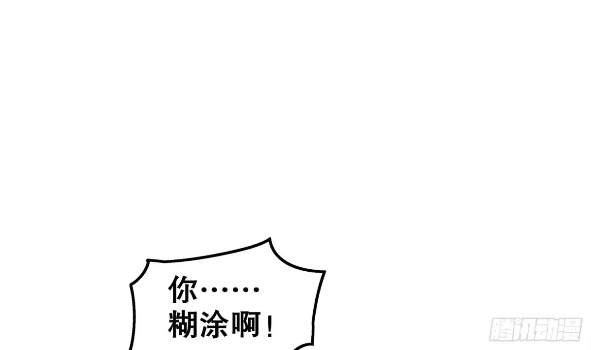 《重生之魔尊当道》第31话 请恕徒儿不孝 第46页