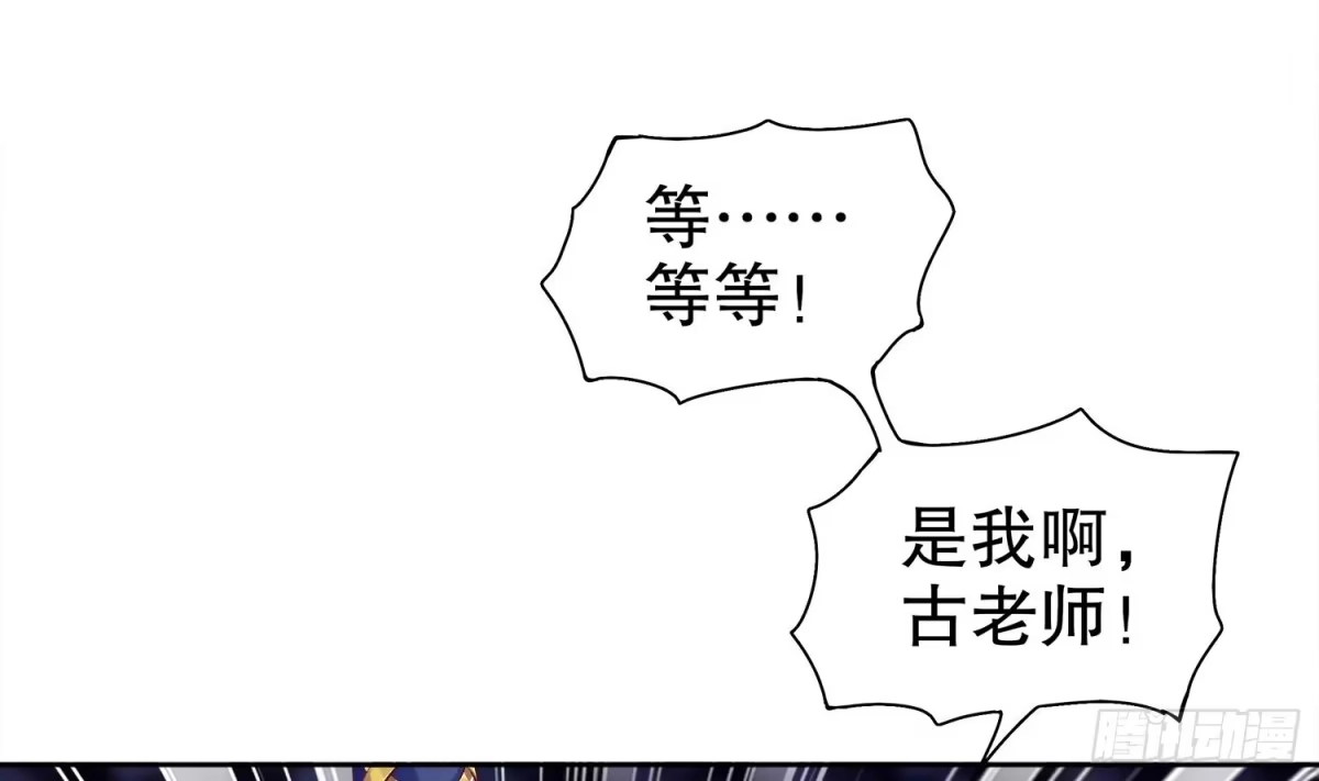 《重生之魔尊当道》第31话 请恕徒儿不孝 第39页