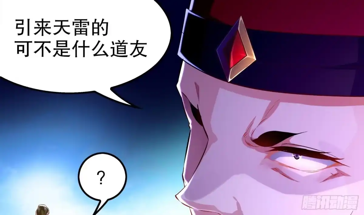 《重生之魔尊当道》第31话 请恕徒儿不孝 第13页