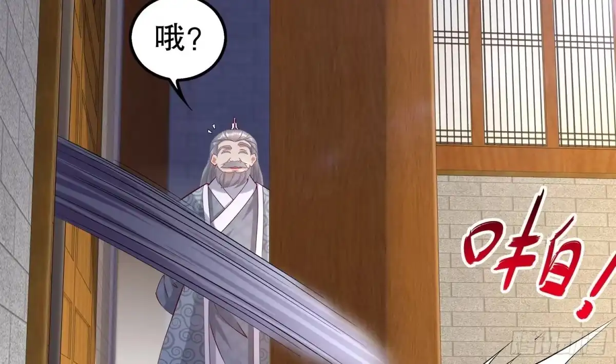 《重生之魔尊当道》第31话 请恕徒儿不孝 第26页