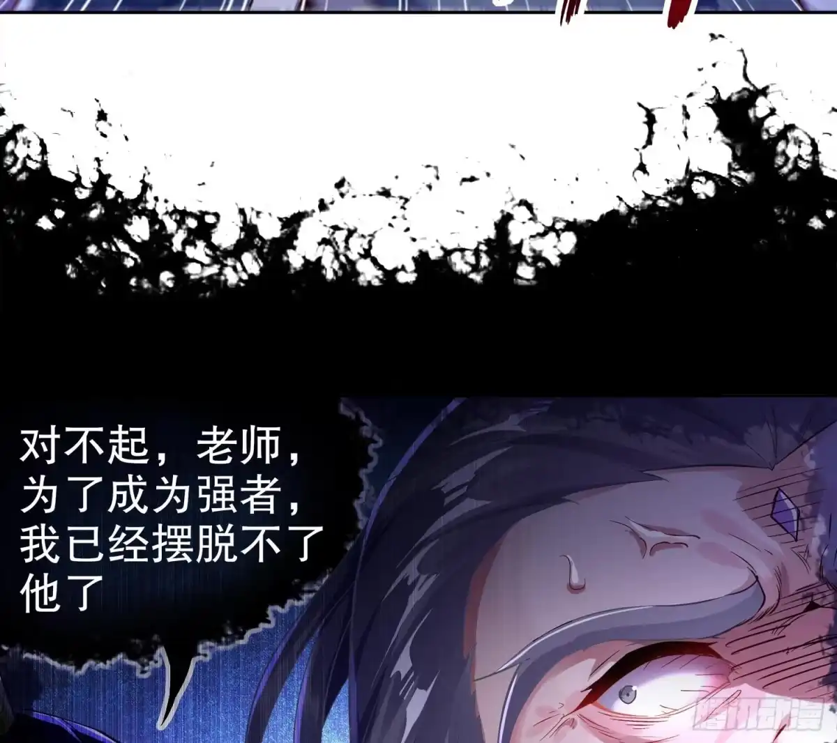 《重生之魔尊当道》第31话 请恕徒儿不孝 第65页