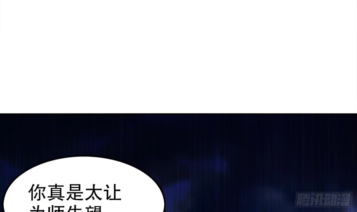 《重生之魔尊当道》第31话 请恕徒儿不孝 第60页
