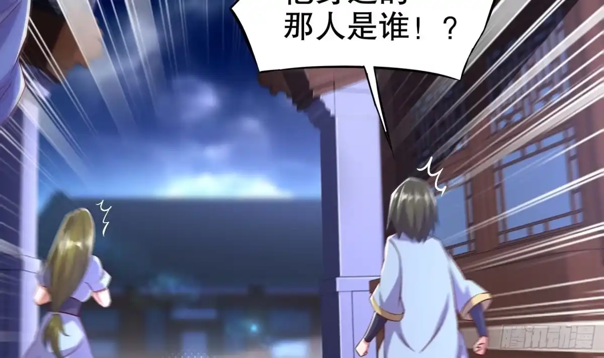 《重生之魔尊当道》第33话 这锅老子不背！ 第11页
