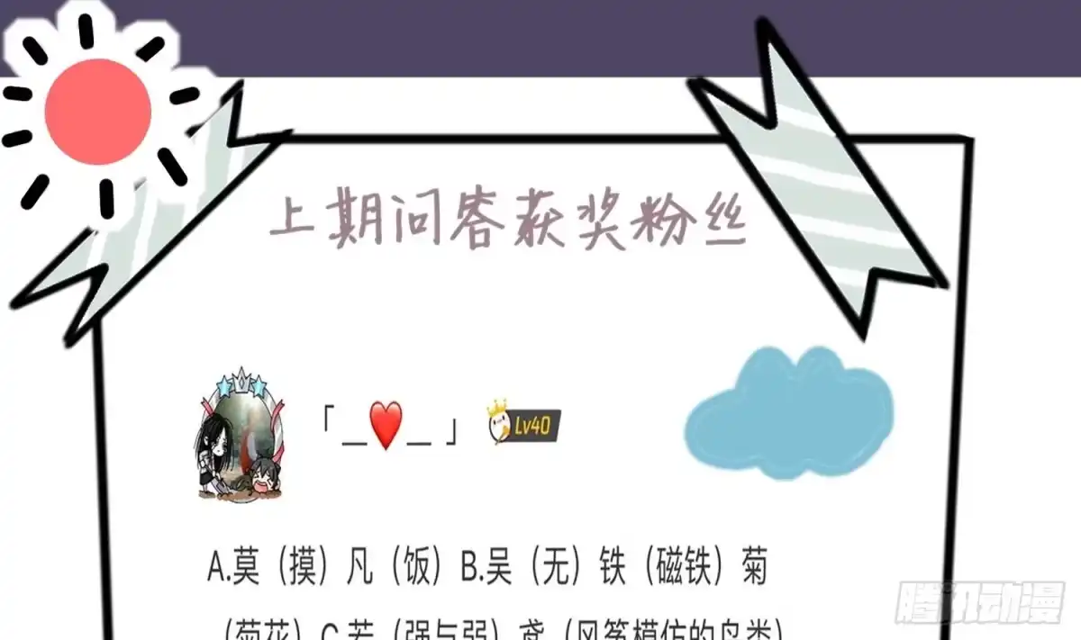 《重生之魔尊当道》第33话 这锅老子不背！ 第69页