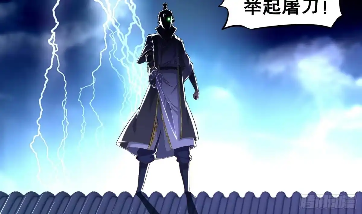 《重生之魔尊当道》第33话 这锅老子不背！ 第14页