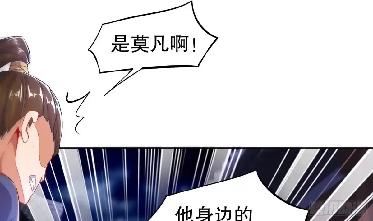 《重生之魔尊当道》第33话 这锅老子不背！ 第10页