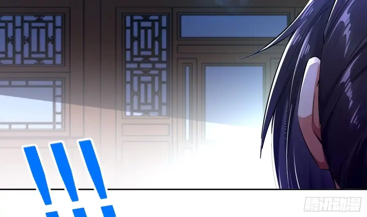 《重生之魔尊当道》第33话 这锅老子不背！ 第16页