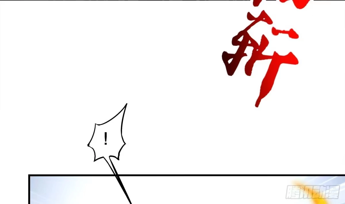 《重生之魔尊当道》第33话 这锅老子不背！ 第42页