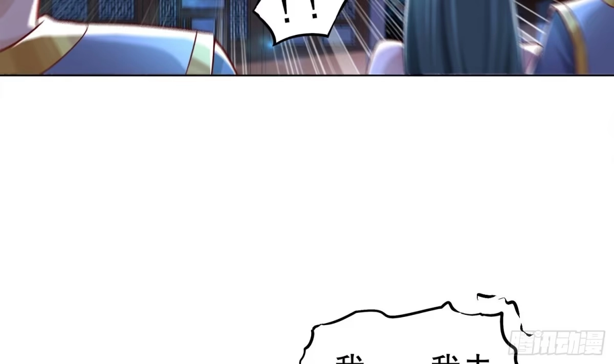 《重生之魔尊当道》第33话 这锅老子不背！ 第56页