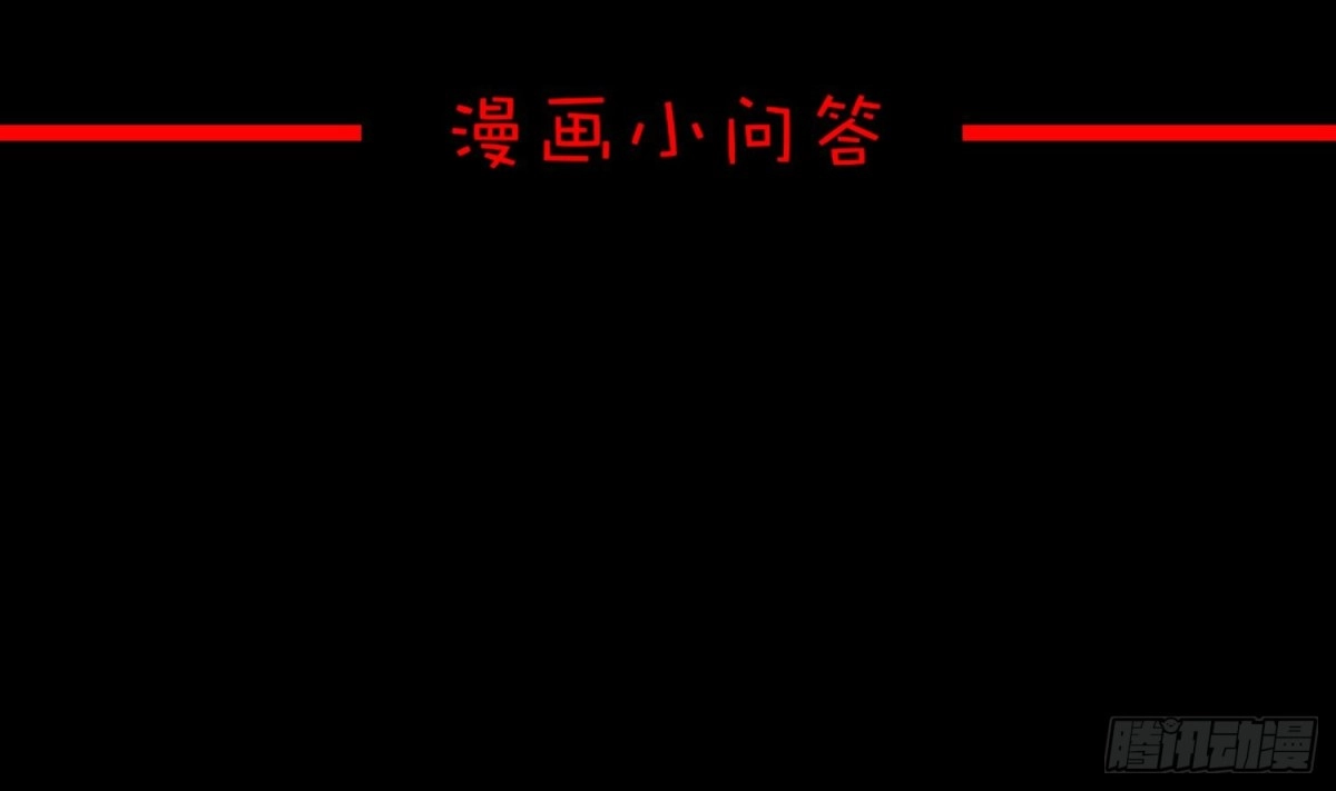 《重生之魔尊当道》第33话 这锅老子不背！ 第64页