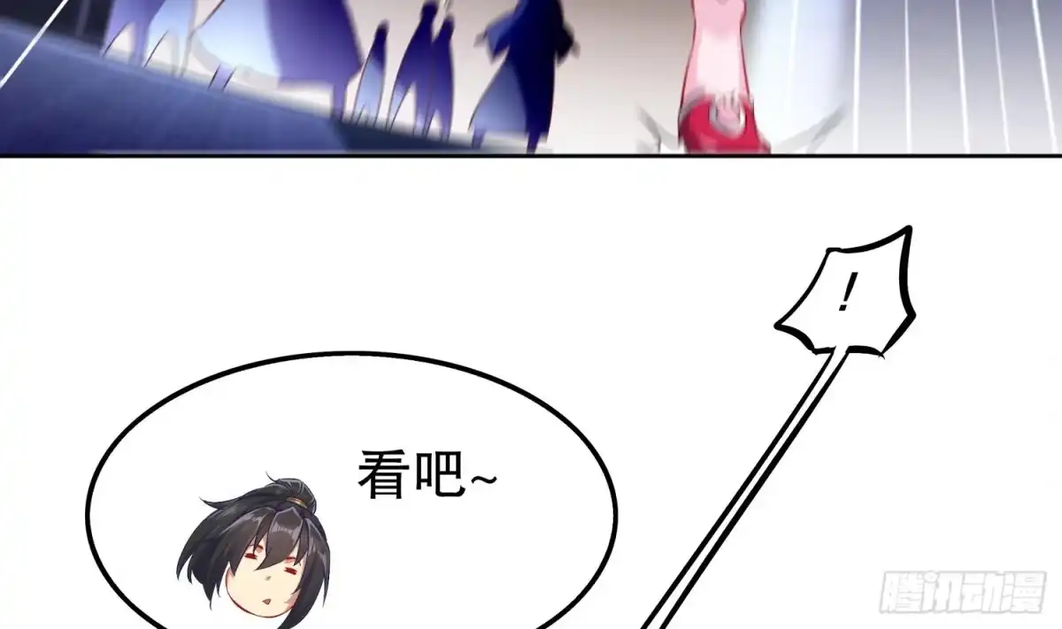 《重生之魔尊当道》第33话 这锅老子不背！ 第38页