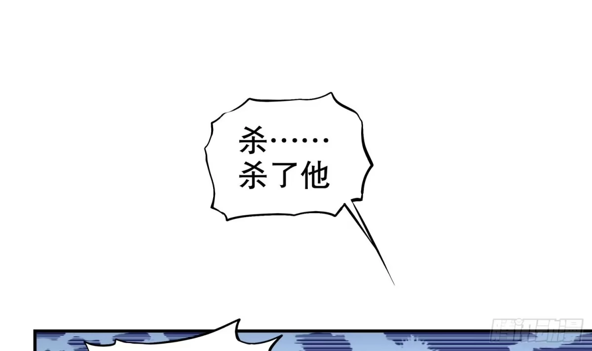 《重生之魔尊当道》第33话 这锅老子不背！ 第18页