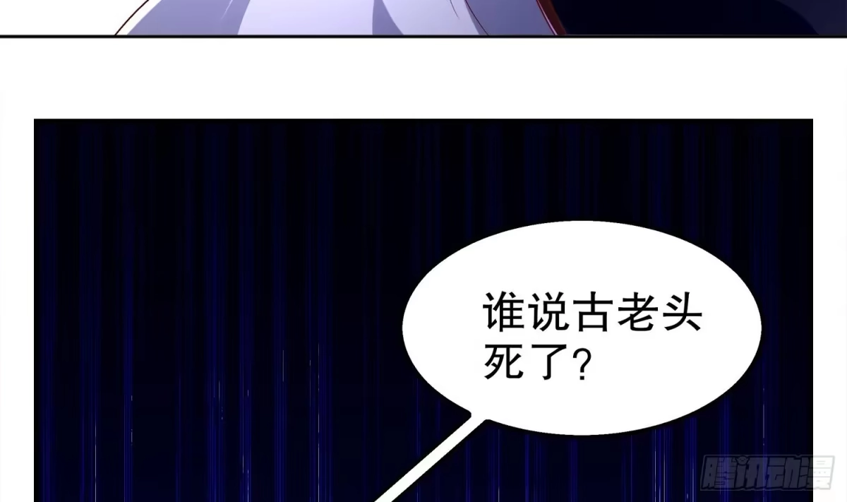 《重生之魔尊当道》第33话 这锅老子不背！ 第28页