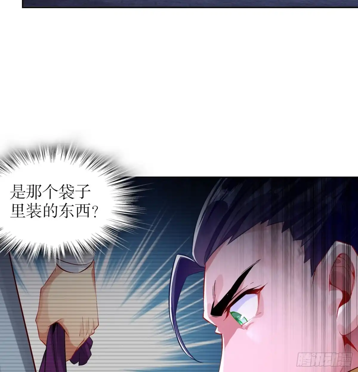 《重生之魔尊当道》第33话 这锅老子不背！ 第62页