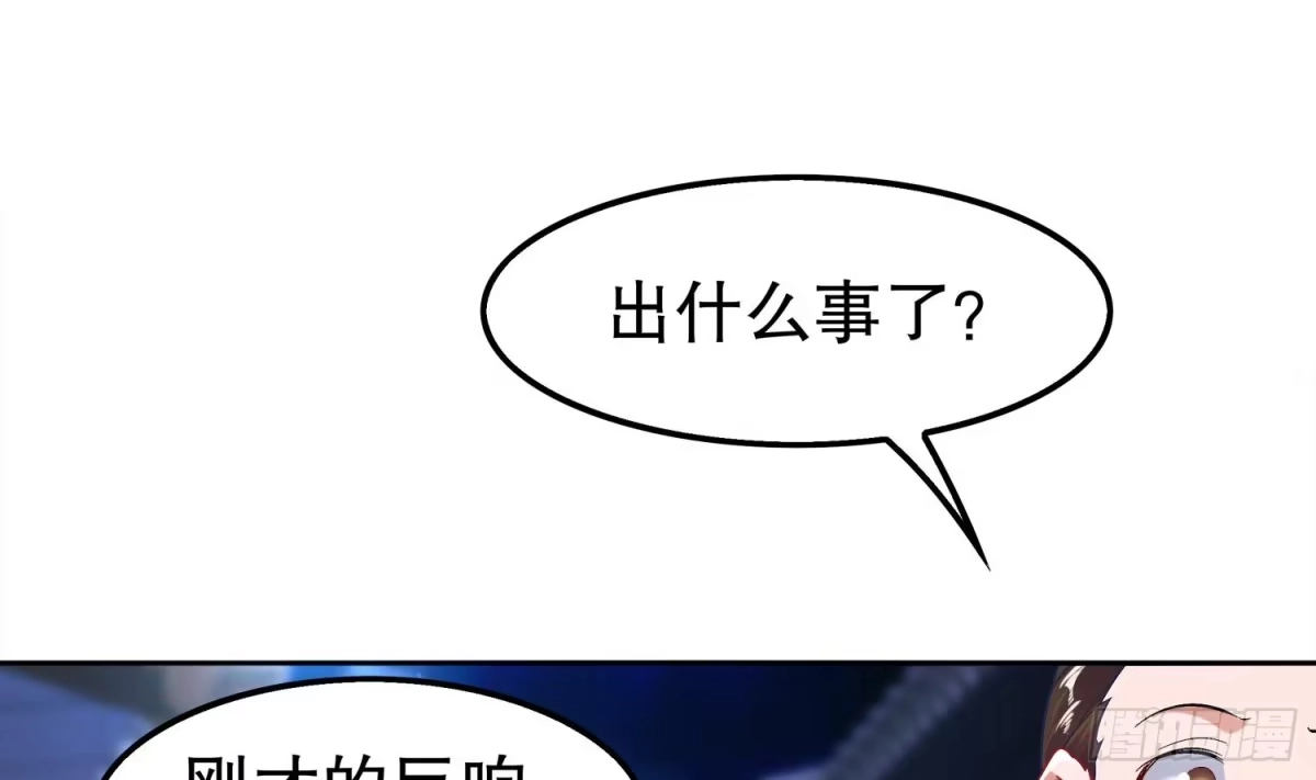 《重生之魔尊当道》第33话 这锅老子不背！ 第5页