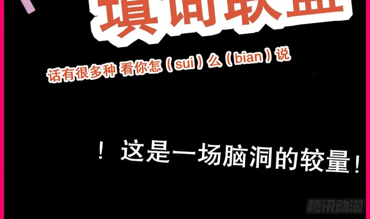 《重生之魔尊当道》第34话 走，去见我爹 第73页